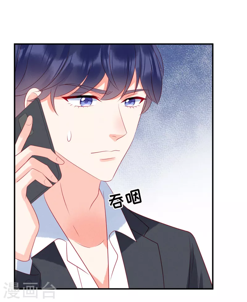 第88话 她是我要救的人 第16页