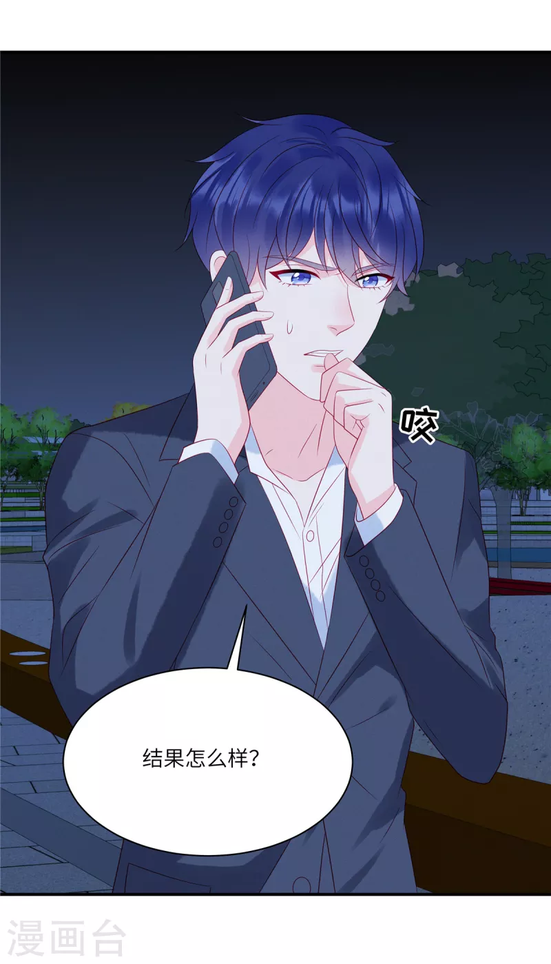 第88话 她是我要救的人 第17页
