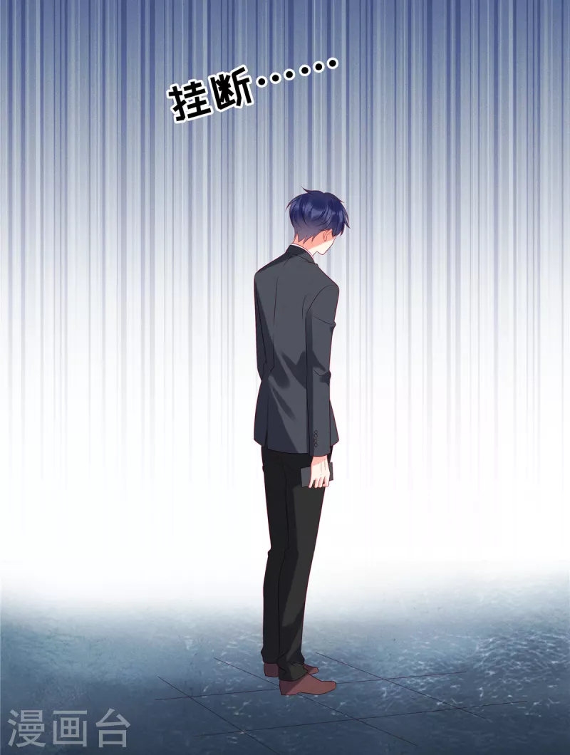 第88话 她是我要救的人 第20页