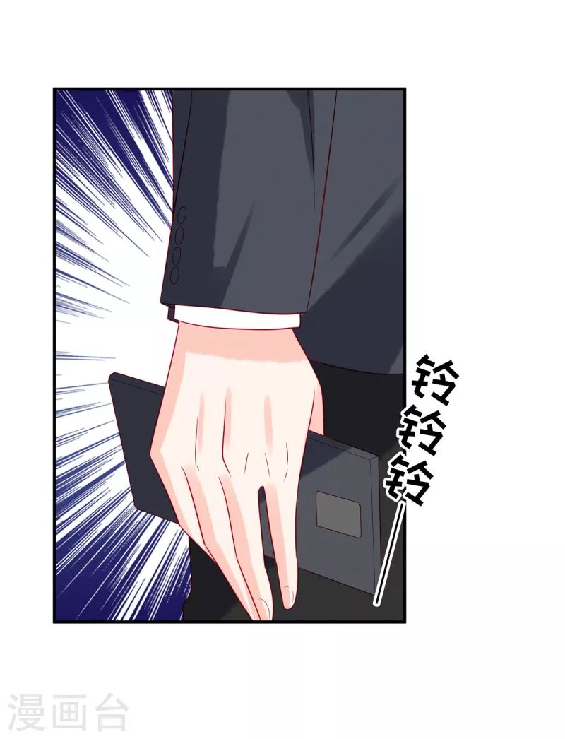 第88话 她是我要救的人 第23页