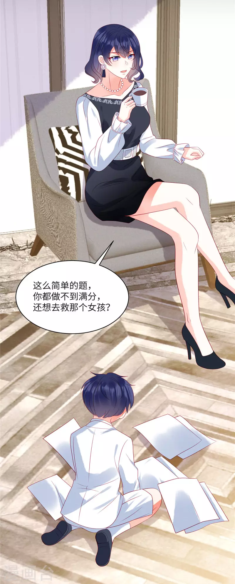 第88话 她是我要救的人 第26页