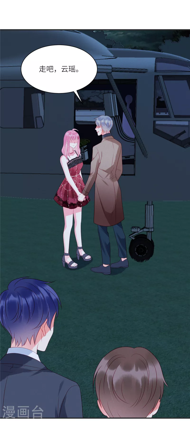 第87话 她不是我的亲女儿 第2页