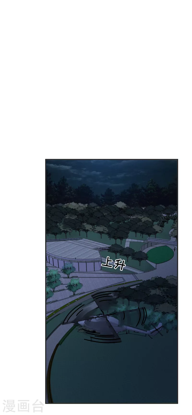 第87话 她不是我的亲女儿 第6页