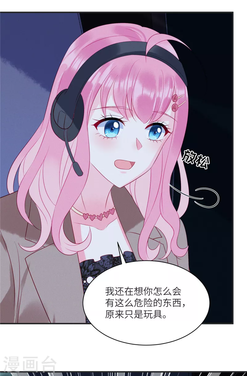 第87话 她不是我的亲女儿 第10页