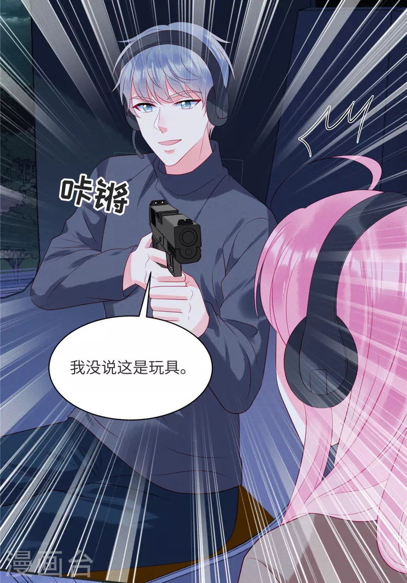 第87话 她不是我的亲女儿 第11页