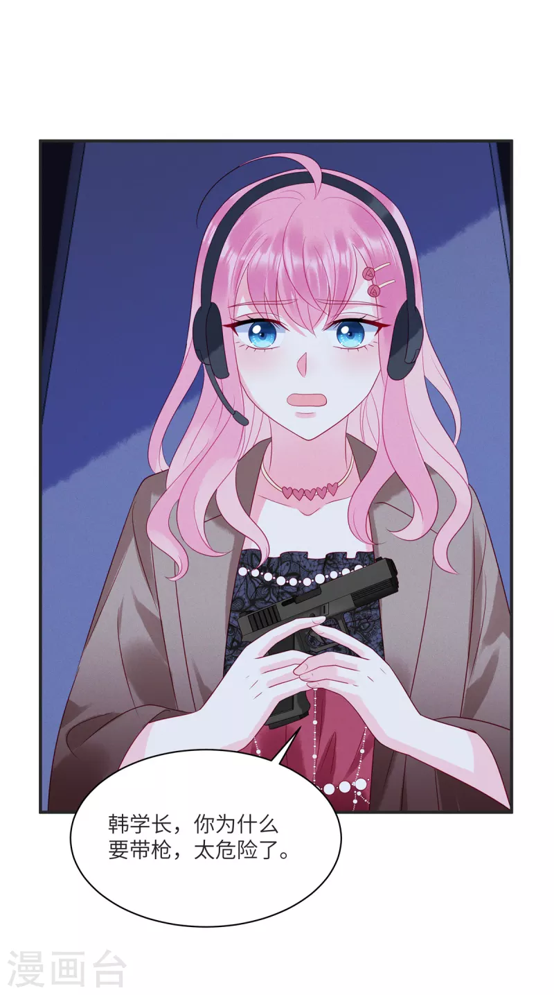 第87话 她不是我的亲女儿 第14页