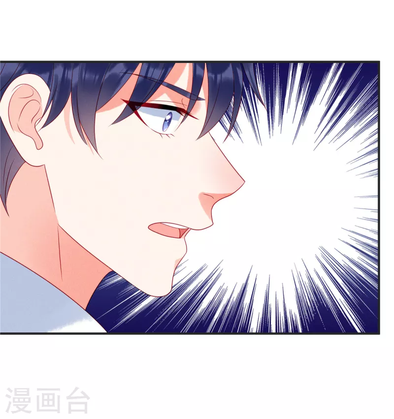 第87话 她不是我的亲女儿 第24页
