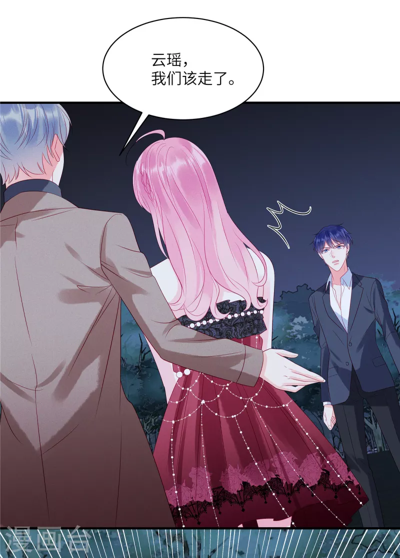 第86话 韩学长竟然有枪 第2页