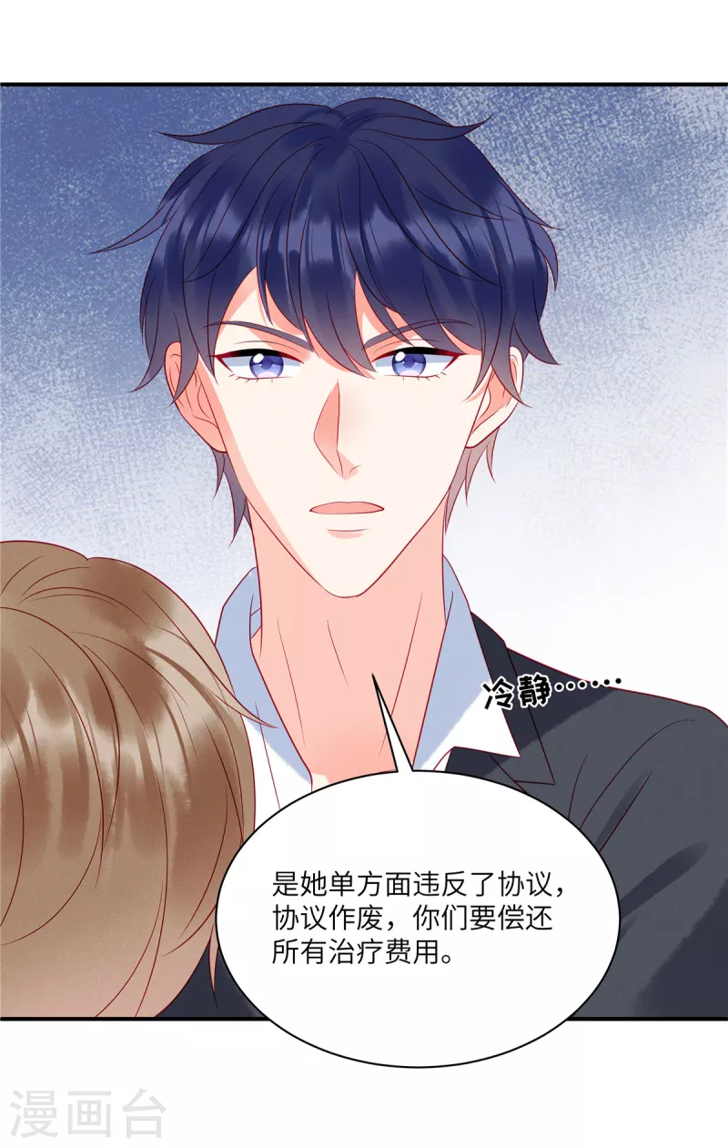 第86话 韩学长竟然有枪 第5页