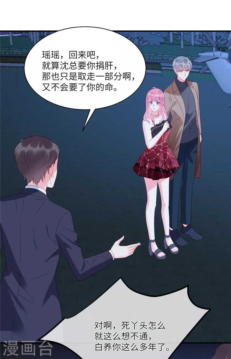 第86话 韩学长竟然有枪 第6页