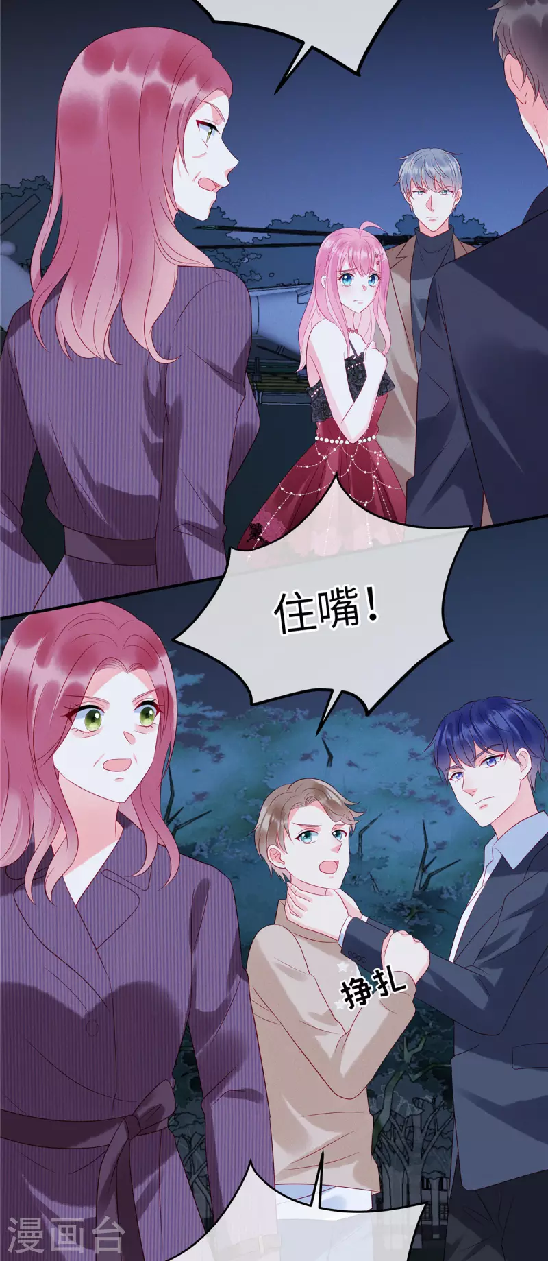 第86话 韩学长竟然有枪 第7页