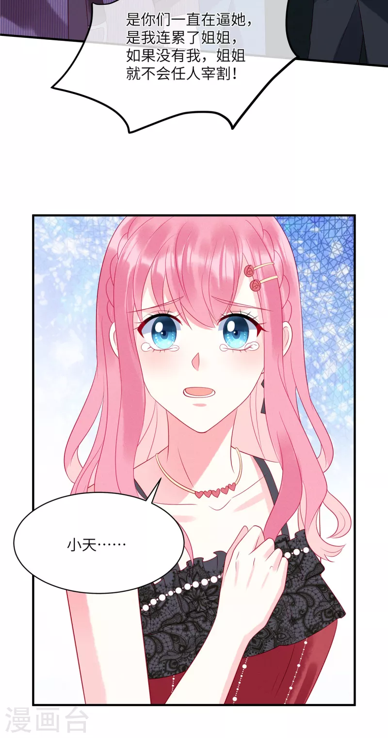 第86话 韩学长竟然有枪 第8页