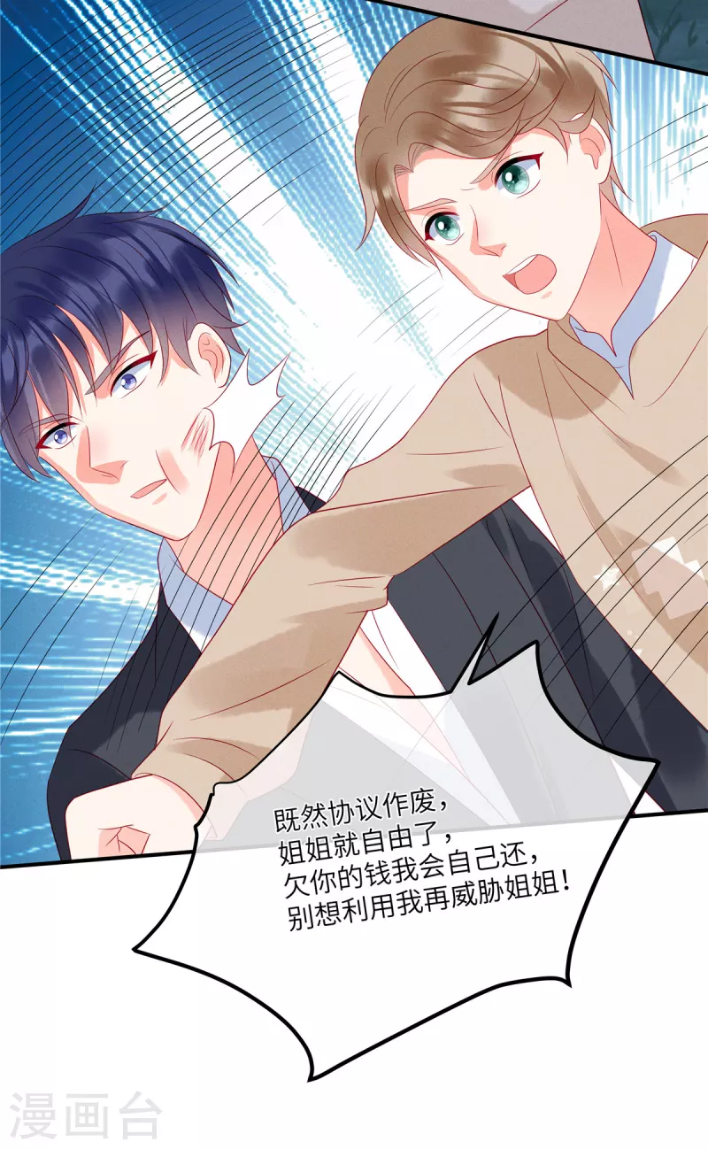 第86话 韩学长竟然有枪 第11页
