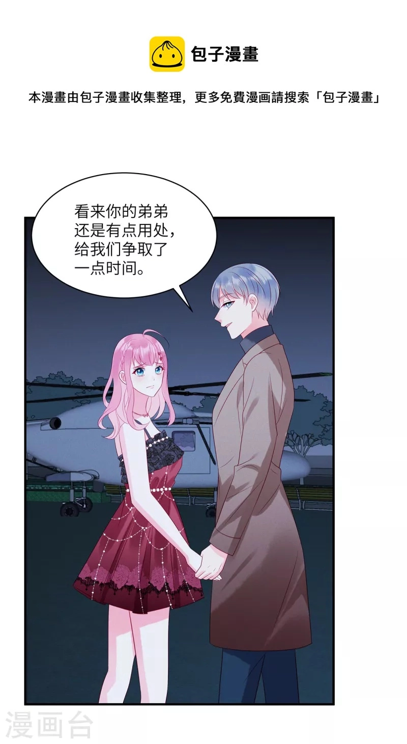 第86话 韩学长竟然有枪 第14页