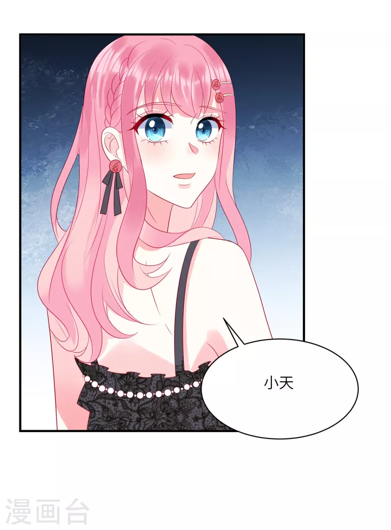 第86话 韩学长竟然有枪 第15页