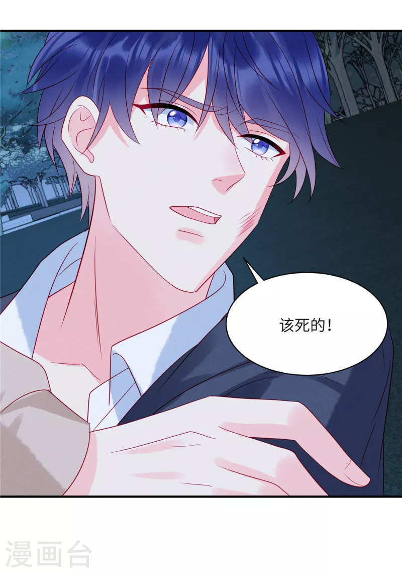 第86话 韩学长竟然有枪 第17页