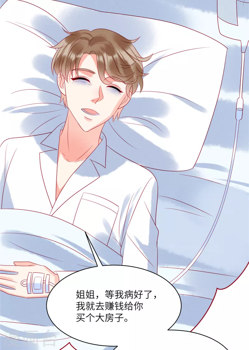 第85话 “弟弟”出现劝回头 第10页