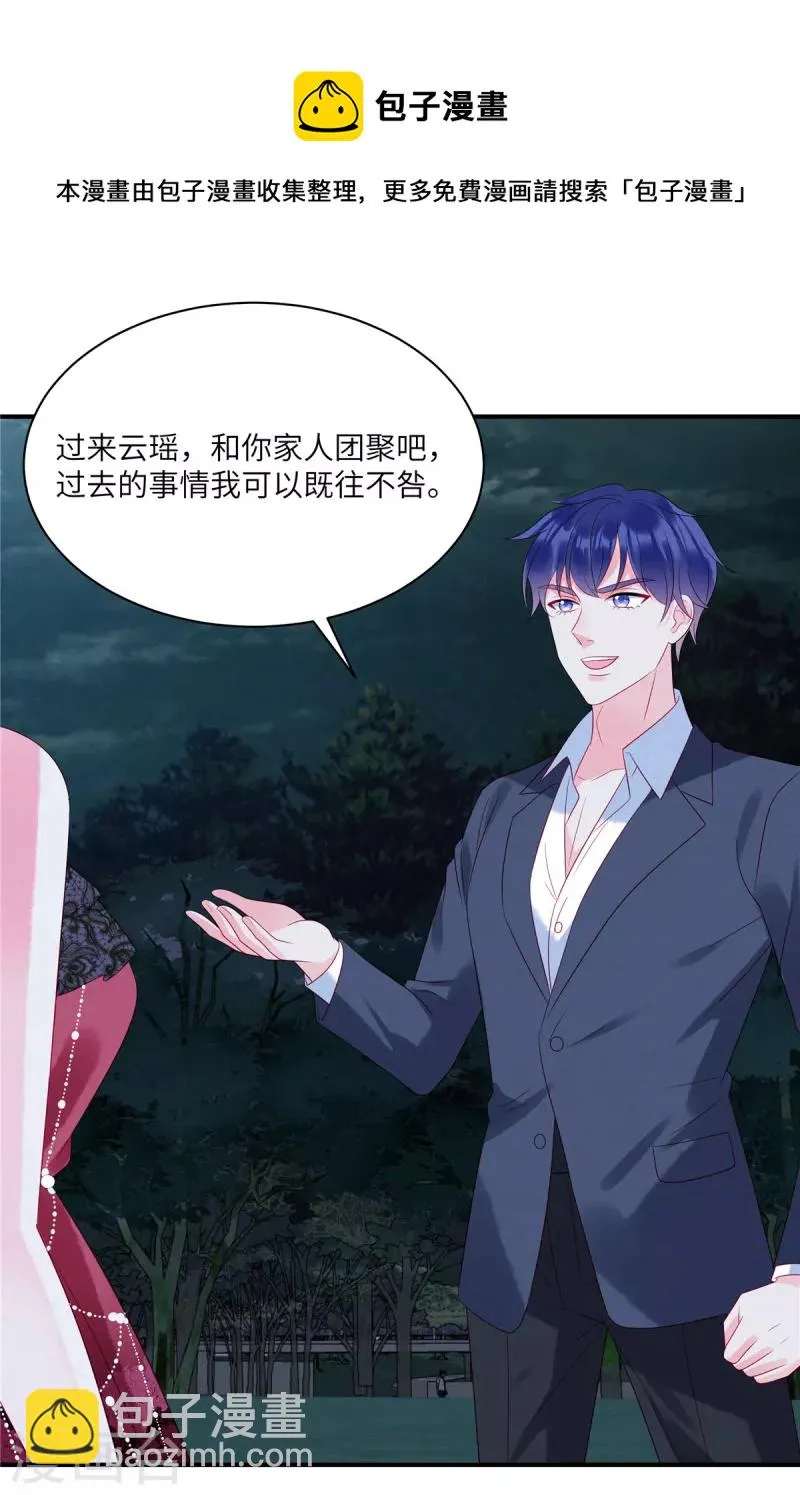第85话 “弟弟”出现劝回头 第12页