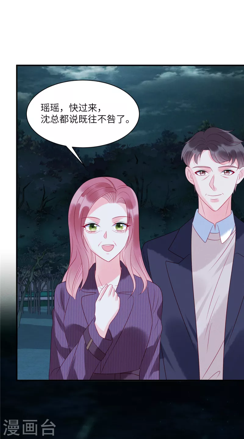 第85话 “弟弟”出现劝回头 第13页