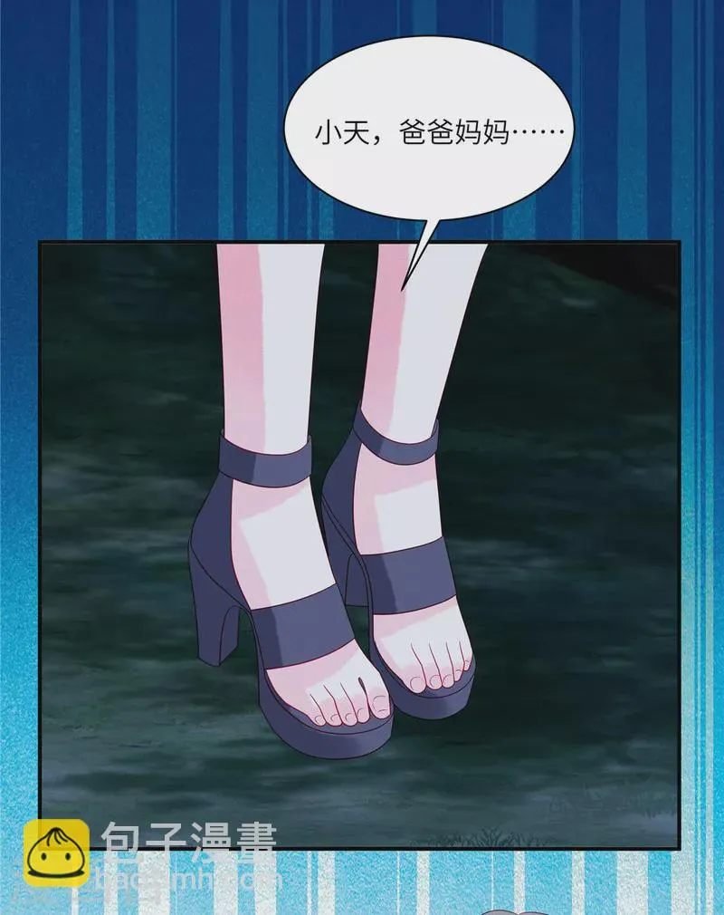第85话 “弟弟”出现劝回头 第15页
