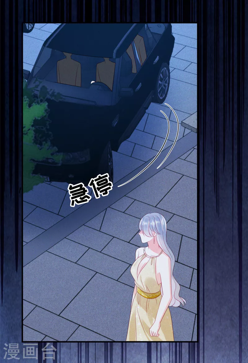 第84话 他们都不是什么好东西 第4页