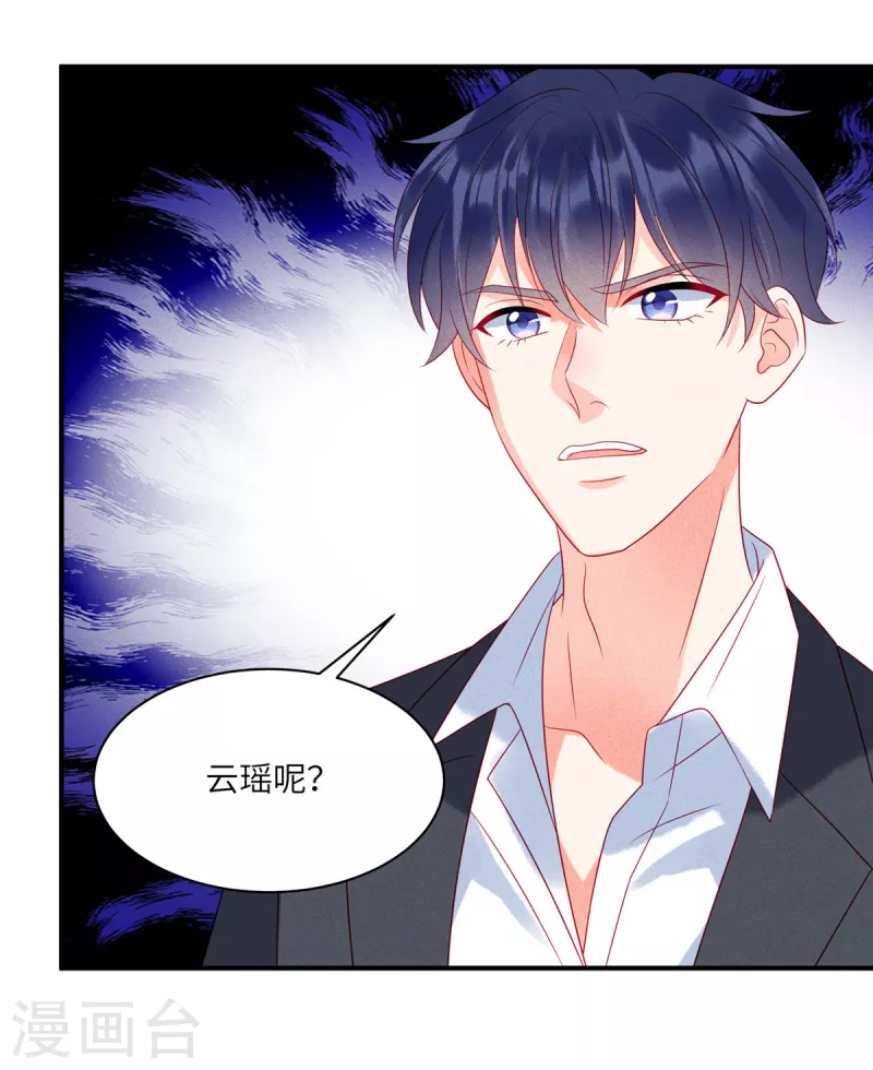 第84话 他们都不是什么好东西 第7页