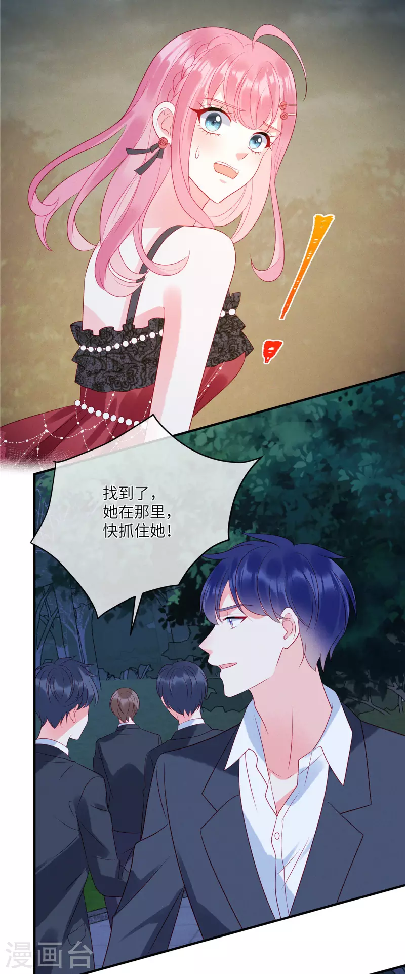 第84话 他们都不是什么好东西 第13页