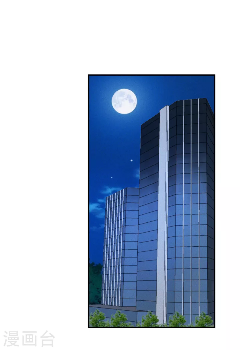 第83话 沈唯轶的围捕 第9页
