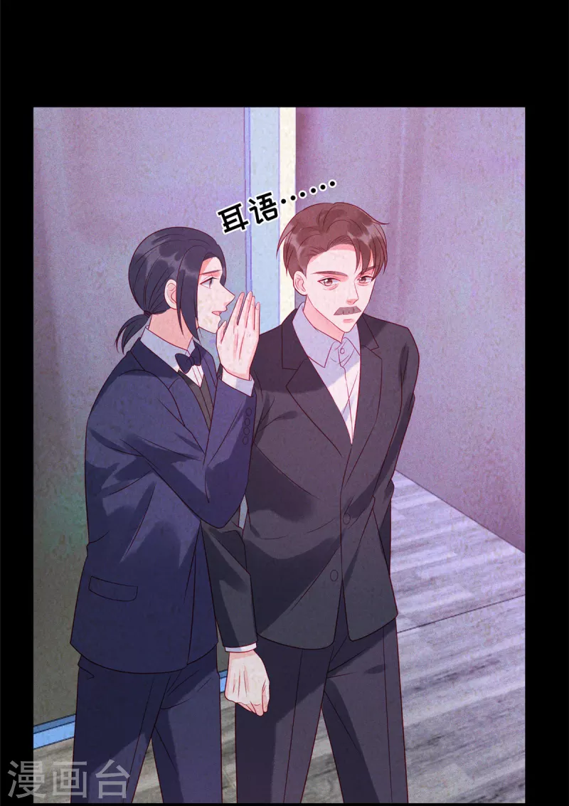 第82话 沈总不要动我的人 第10页