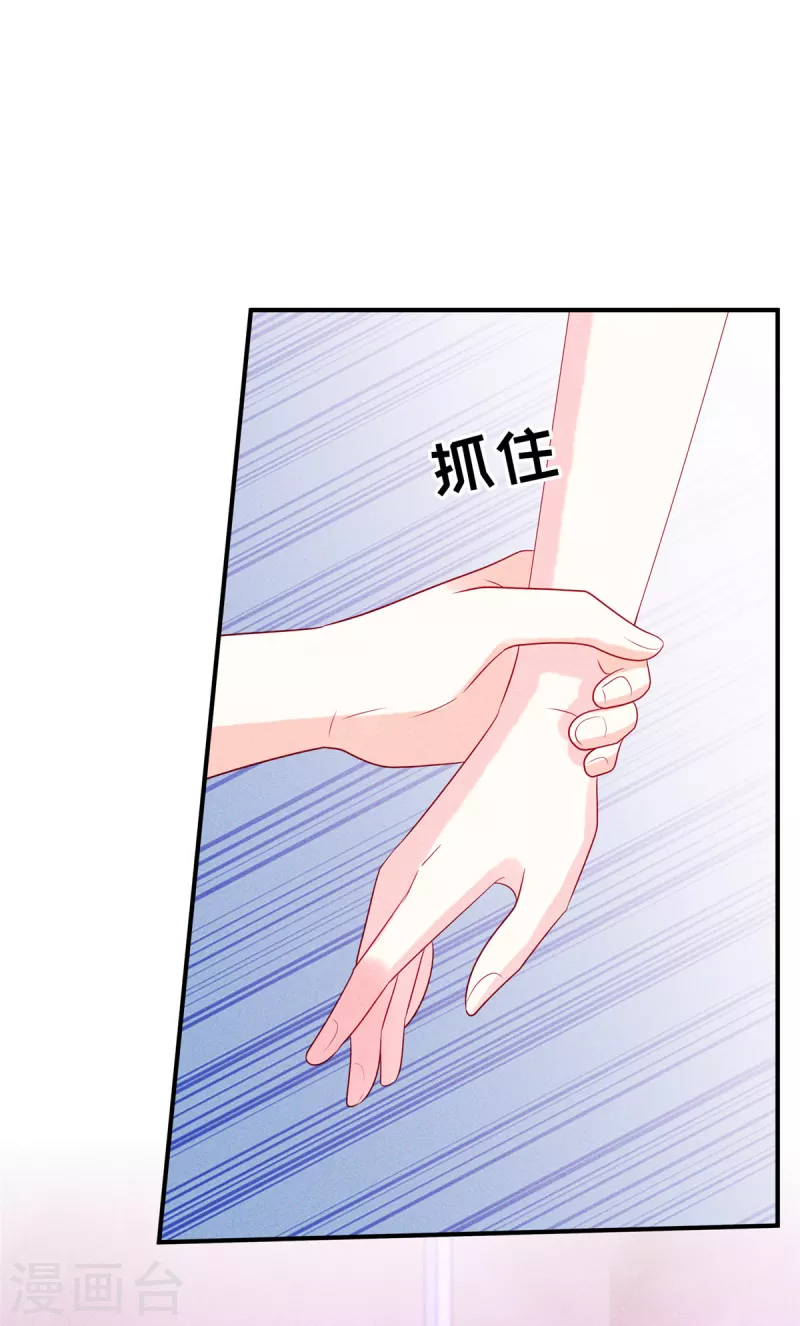 第82话 沈总不要动我的人 第20页