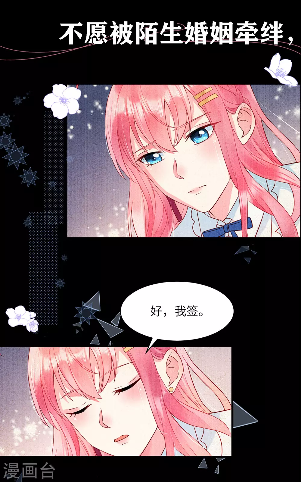 预告 第2页