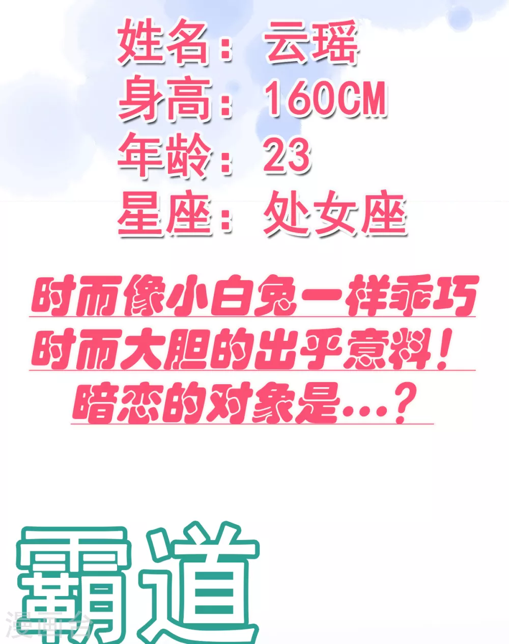 人物档案 第2页