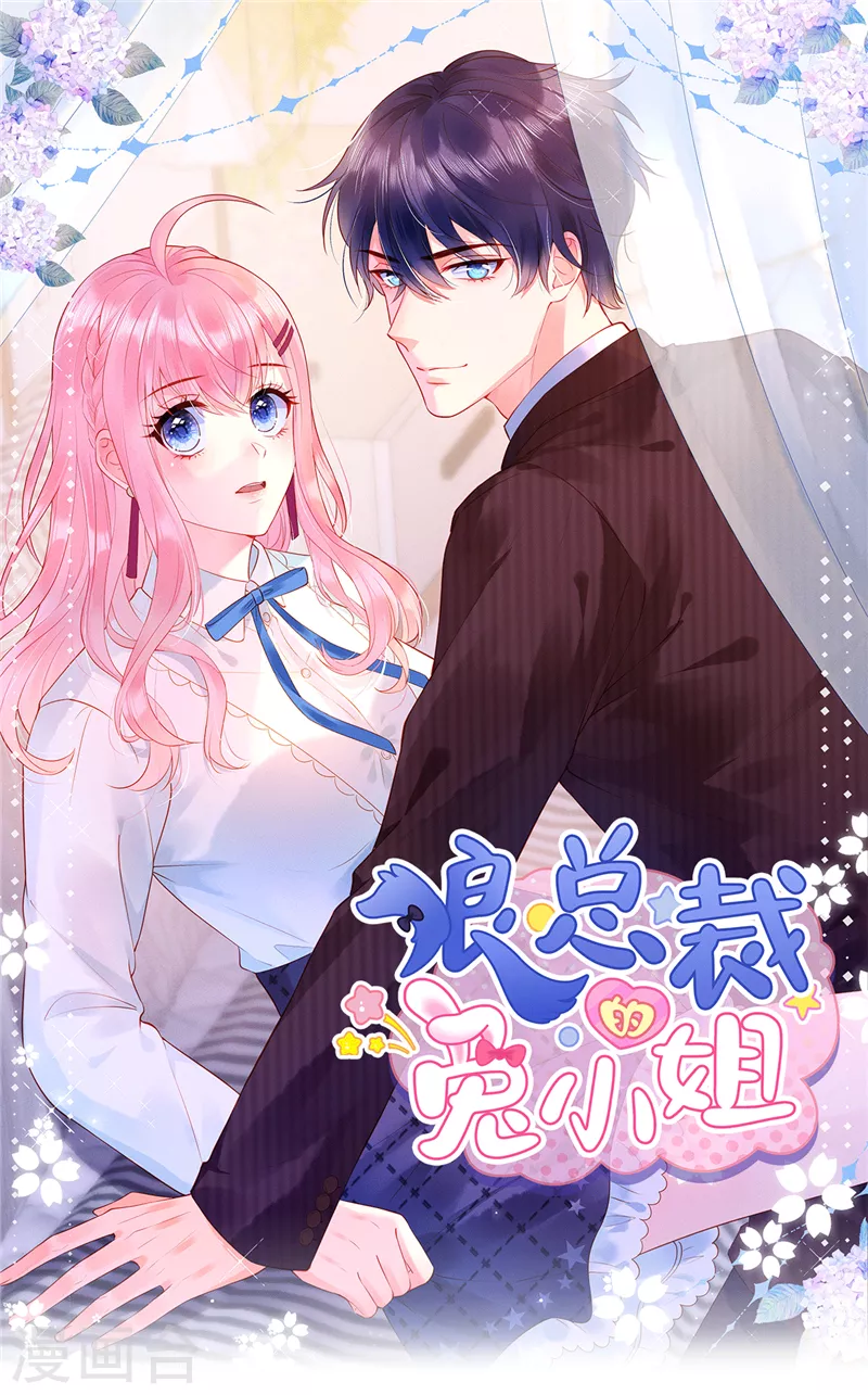 第1话 男模先生，我选你！ 第1页