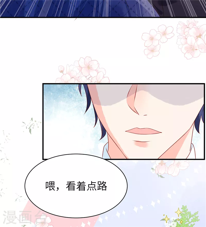 第1话 男模先生，我选你！ 第14页