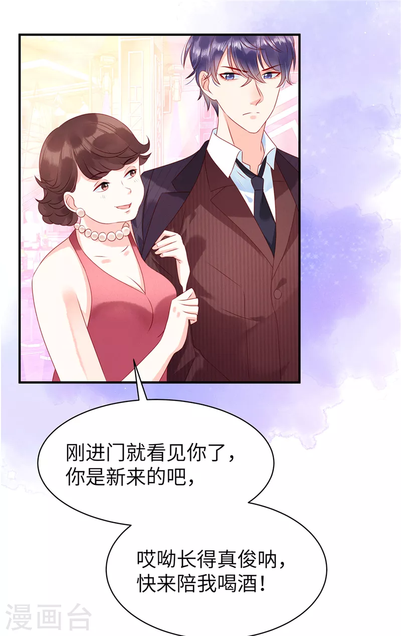 第1话 男模先生，我选你！ 第20页