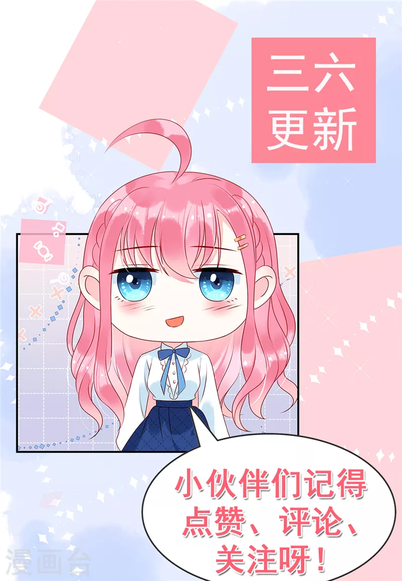 第1话 男模先生，我选你！ 第27页