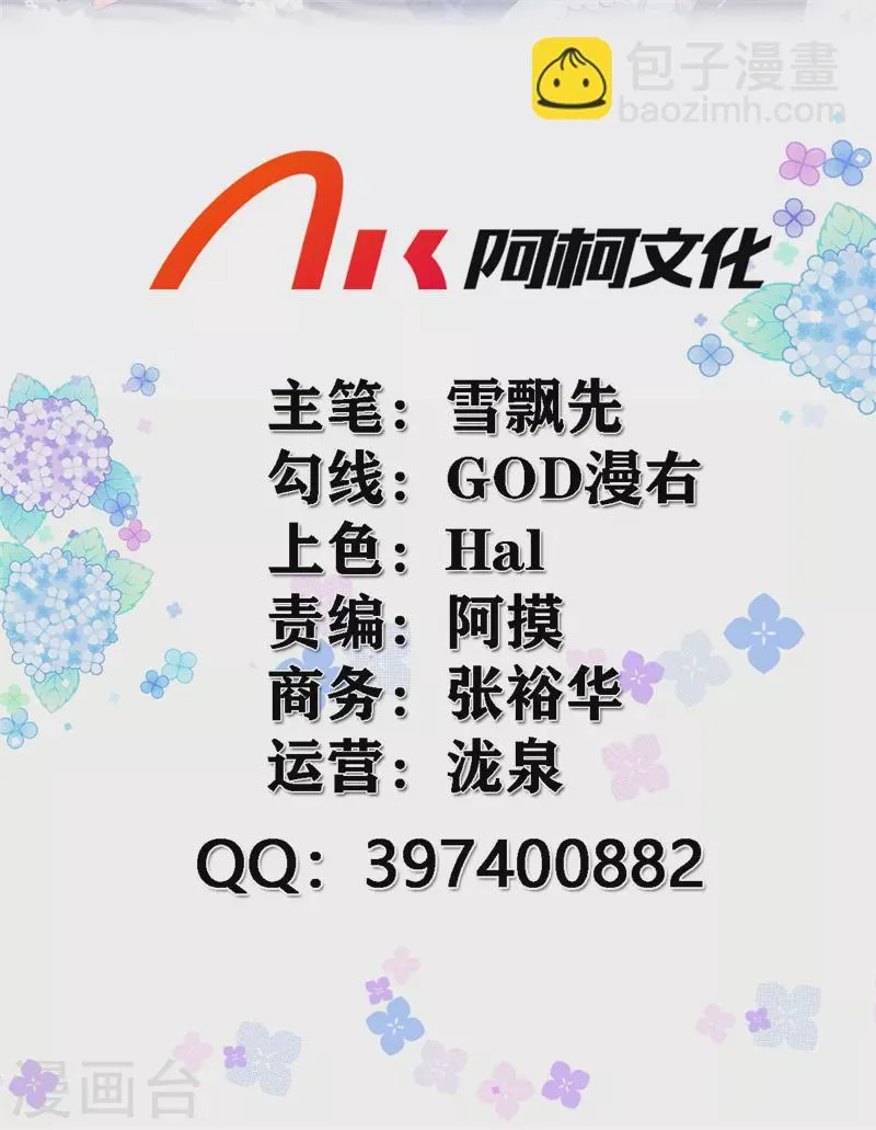 第2话 今晚你只属于我 第2页