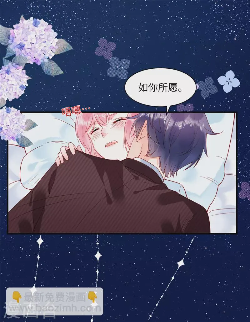 第2话 今晚你只属于我 第27页