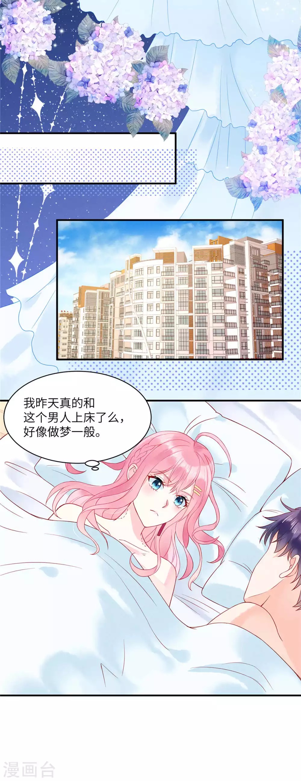 第3话 你真以为我是DUCK？！ 第2页