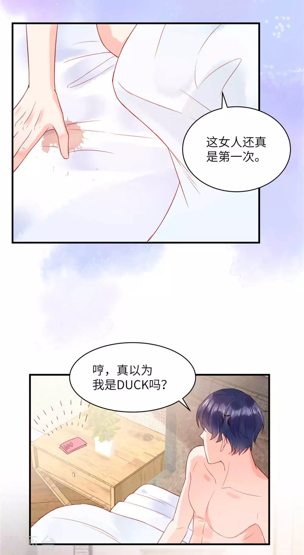 第3话 你真以为我是DUCK？！ 第6页