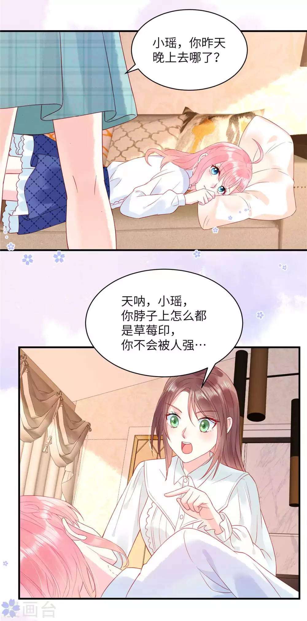 第3话 你真以为我是DUCK？！ 第9页