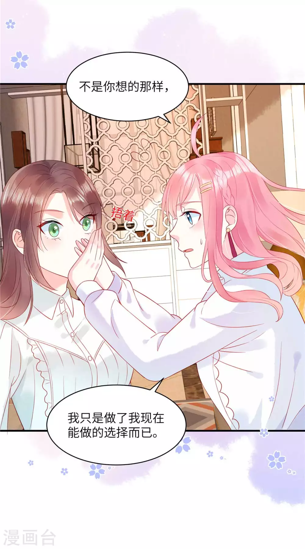 第3话 你真以为我是DUCK？！ 第10页