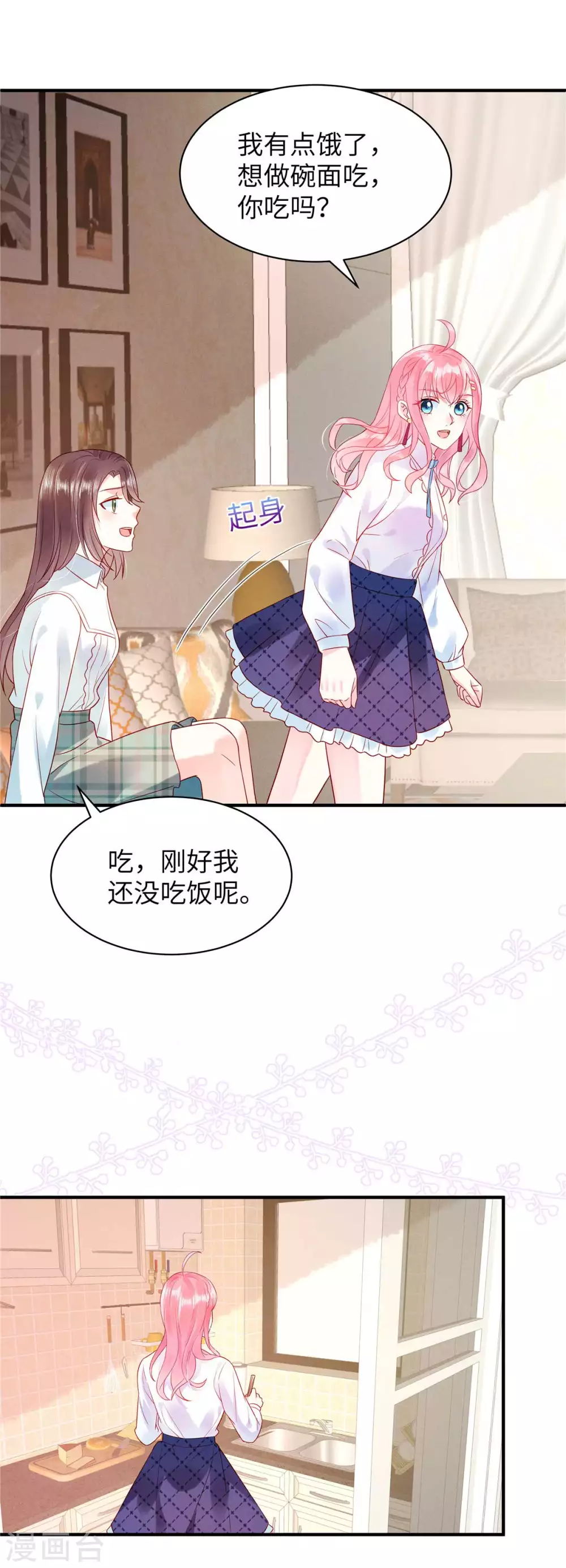 第3话 你真以为我是DUCK？！ 第15页