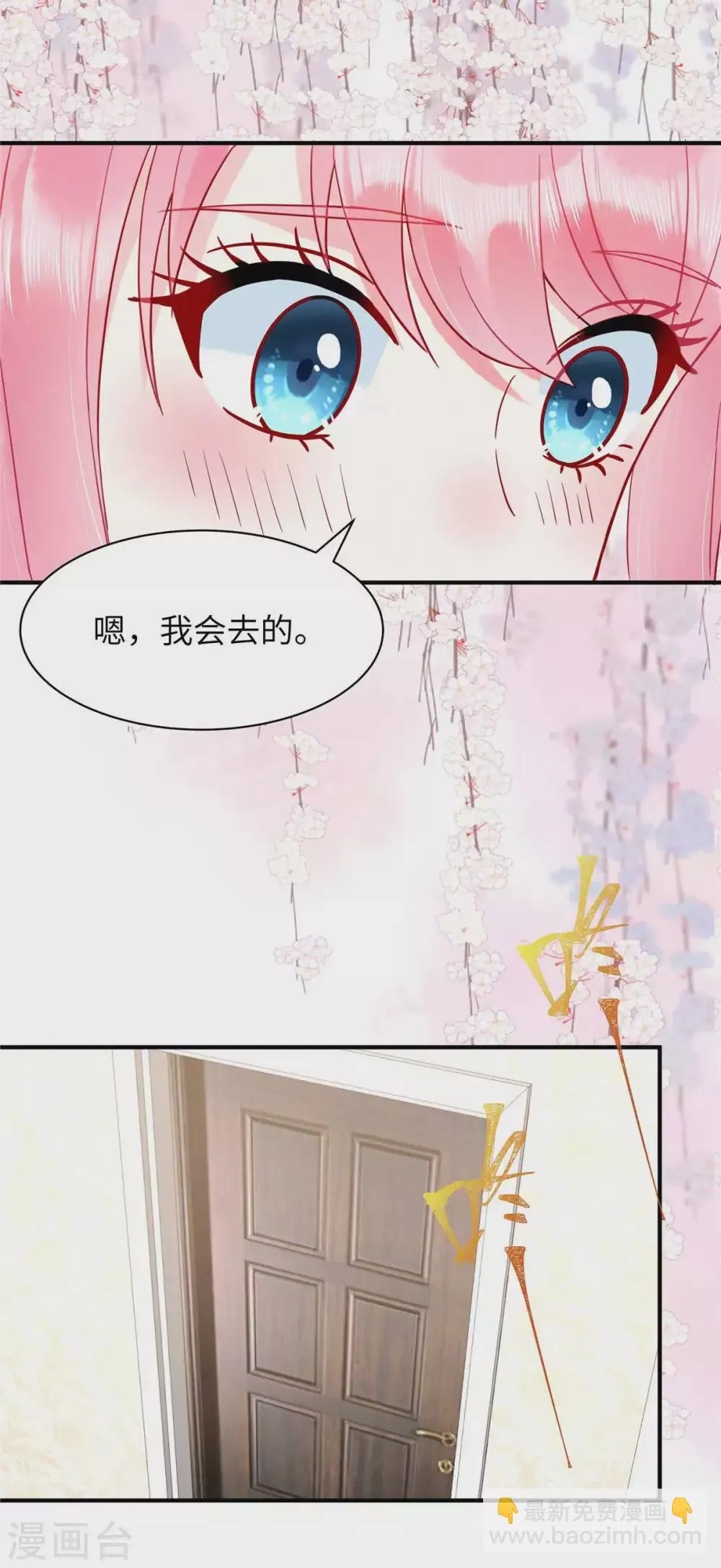 第3话 你真以为我是DUCK？！ 第18页