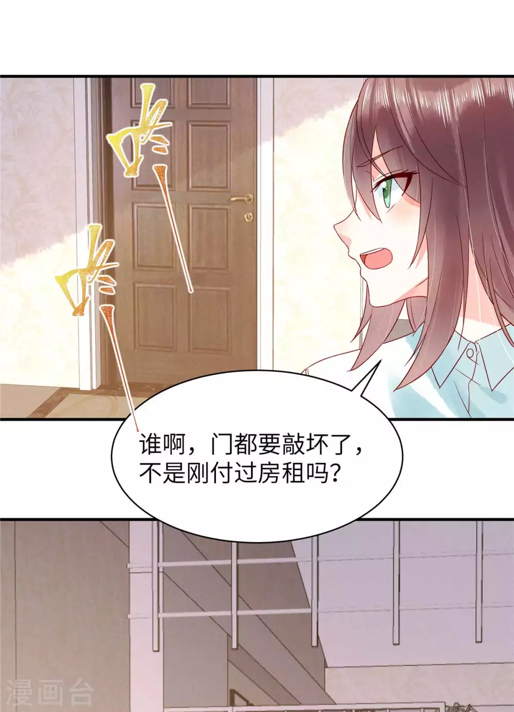 第3话 你真以为我是DUCK？！ 第19页