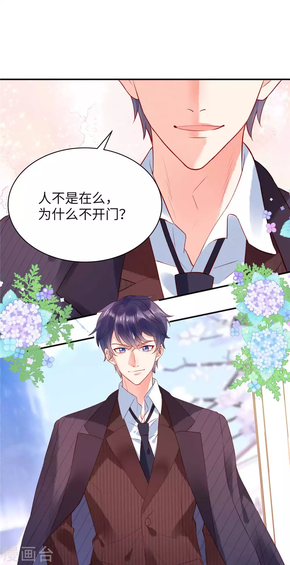 第3话 你真以为我是DUCK？！ 第24页