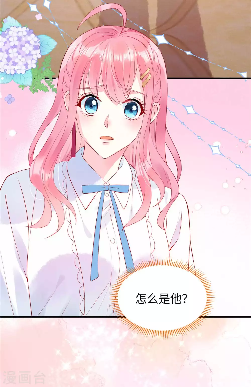 第3话 你真以为我是DUCK？！ 第26页