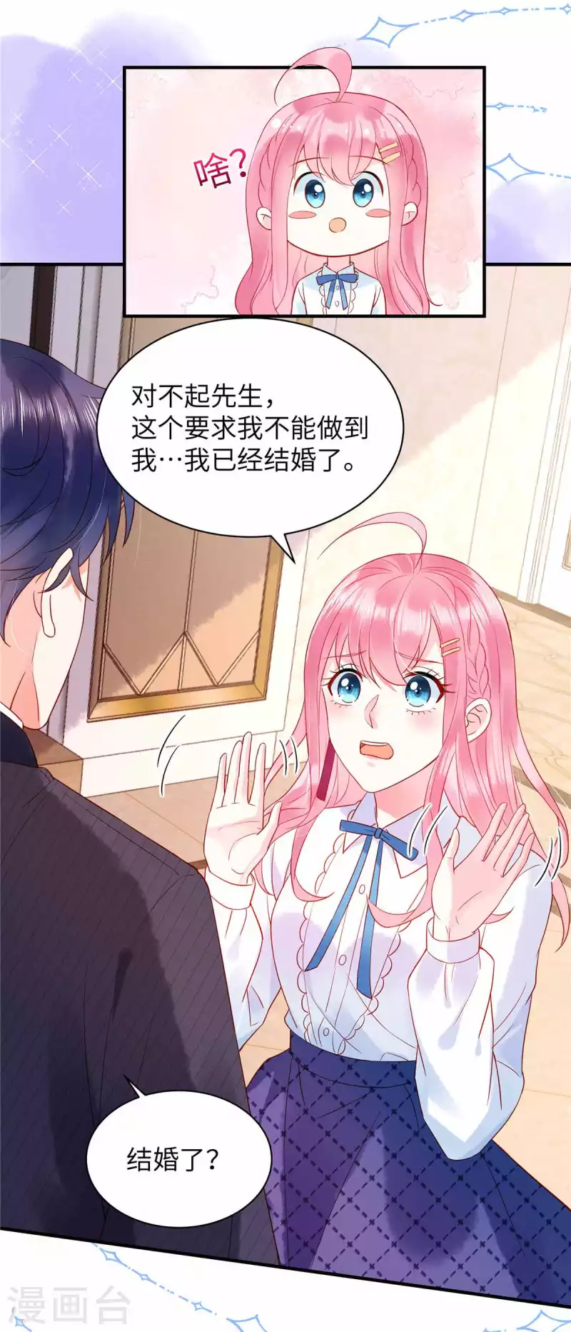 第4话 敢睡我，你是第一个！ 第14页