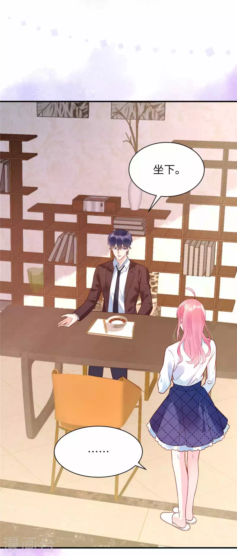 第5话 记住我的名字 第4页