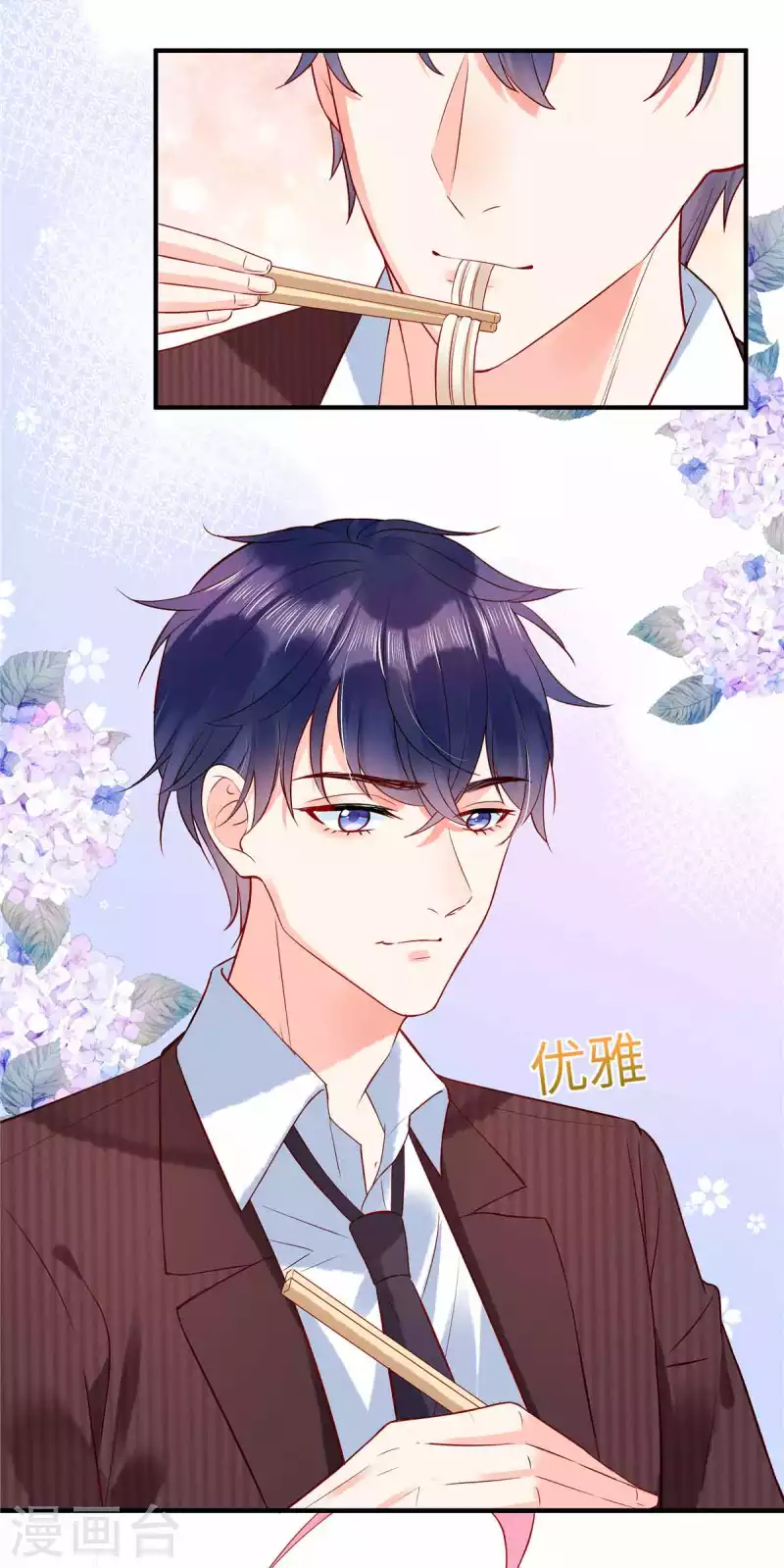第5话 记住我的名字 第7页
